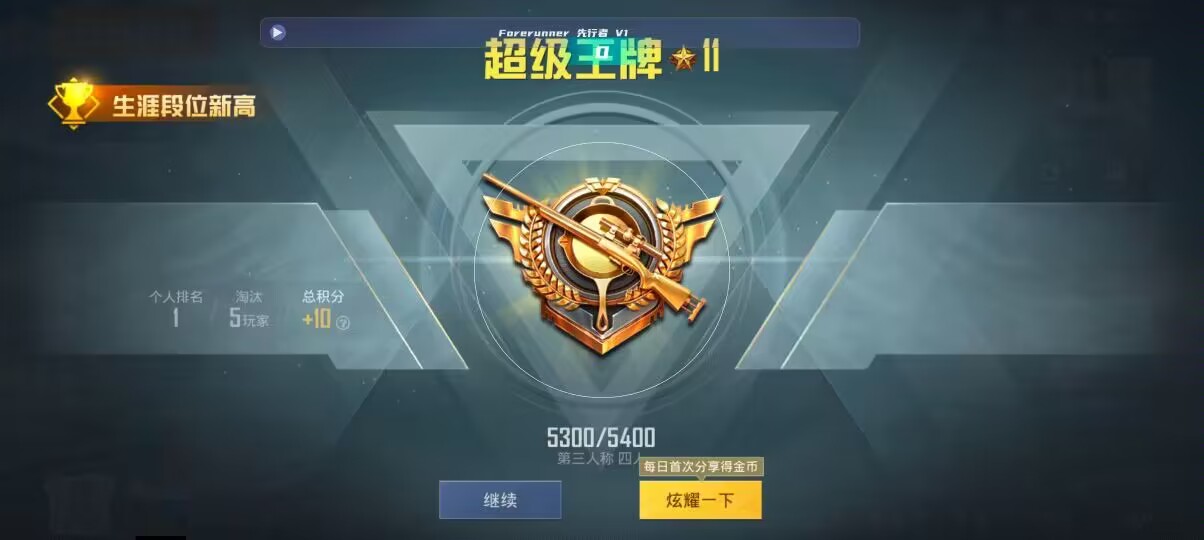 和平精英先行者透视直装 - 和平精英辅助魔术师辅助预览图